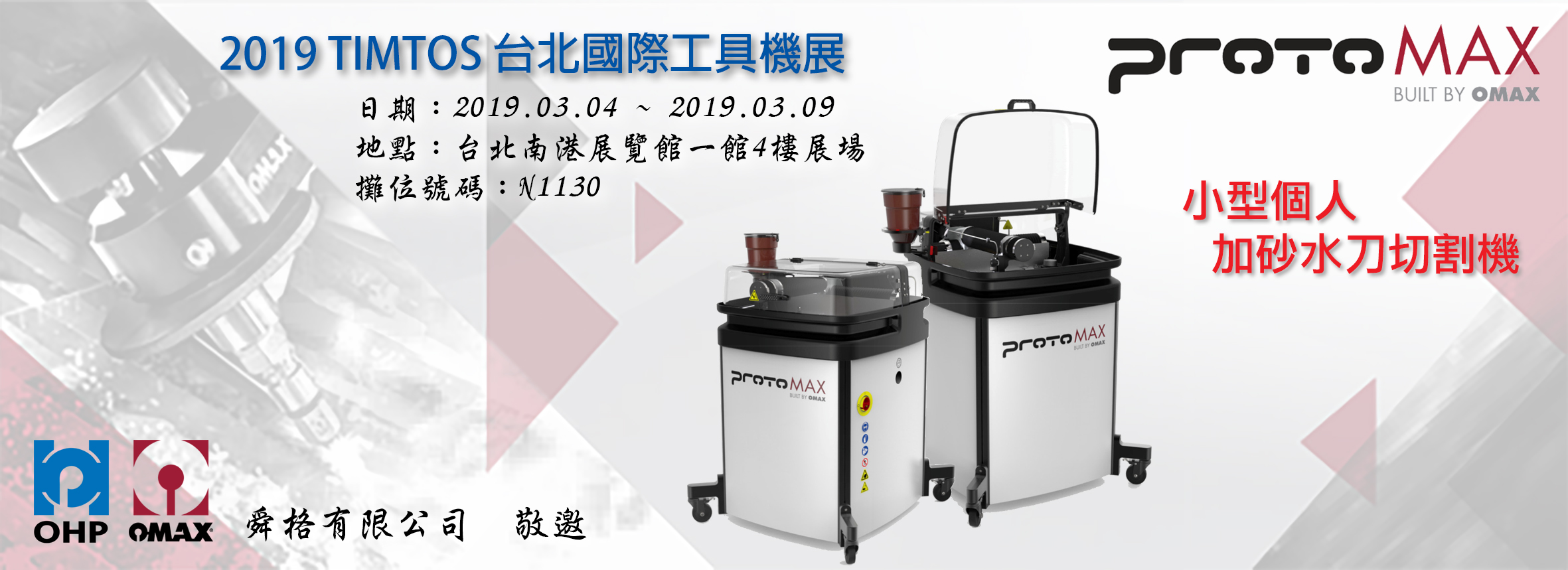 Taipei Int'l Machine Tool Show 2019
